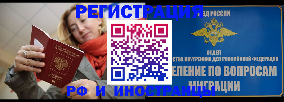 прописка для кредита в Ступино