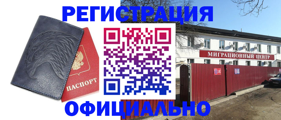 прописка ребенка в Ступино